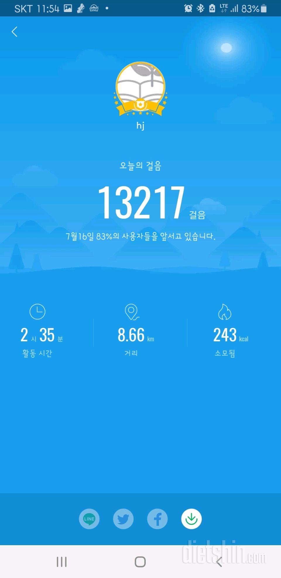 30일 만보 걷기 93일차 성공!