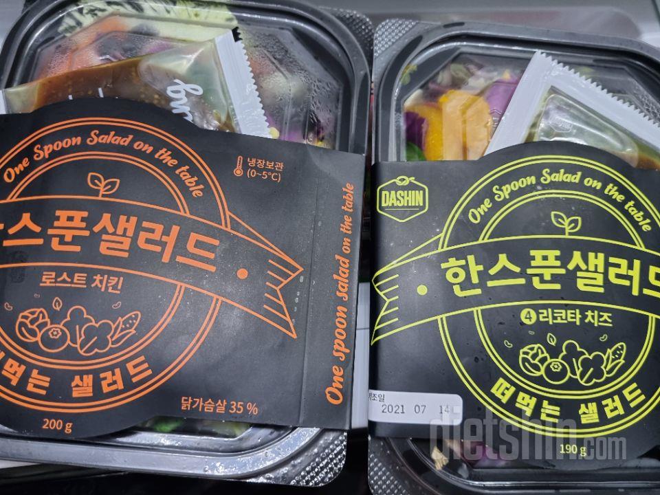 샐러드를 매일 다르게 먹을수 있어 좋