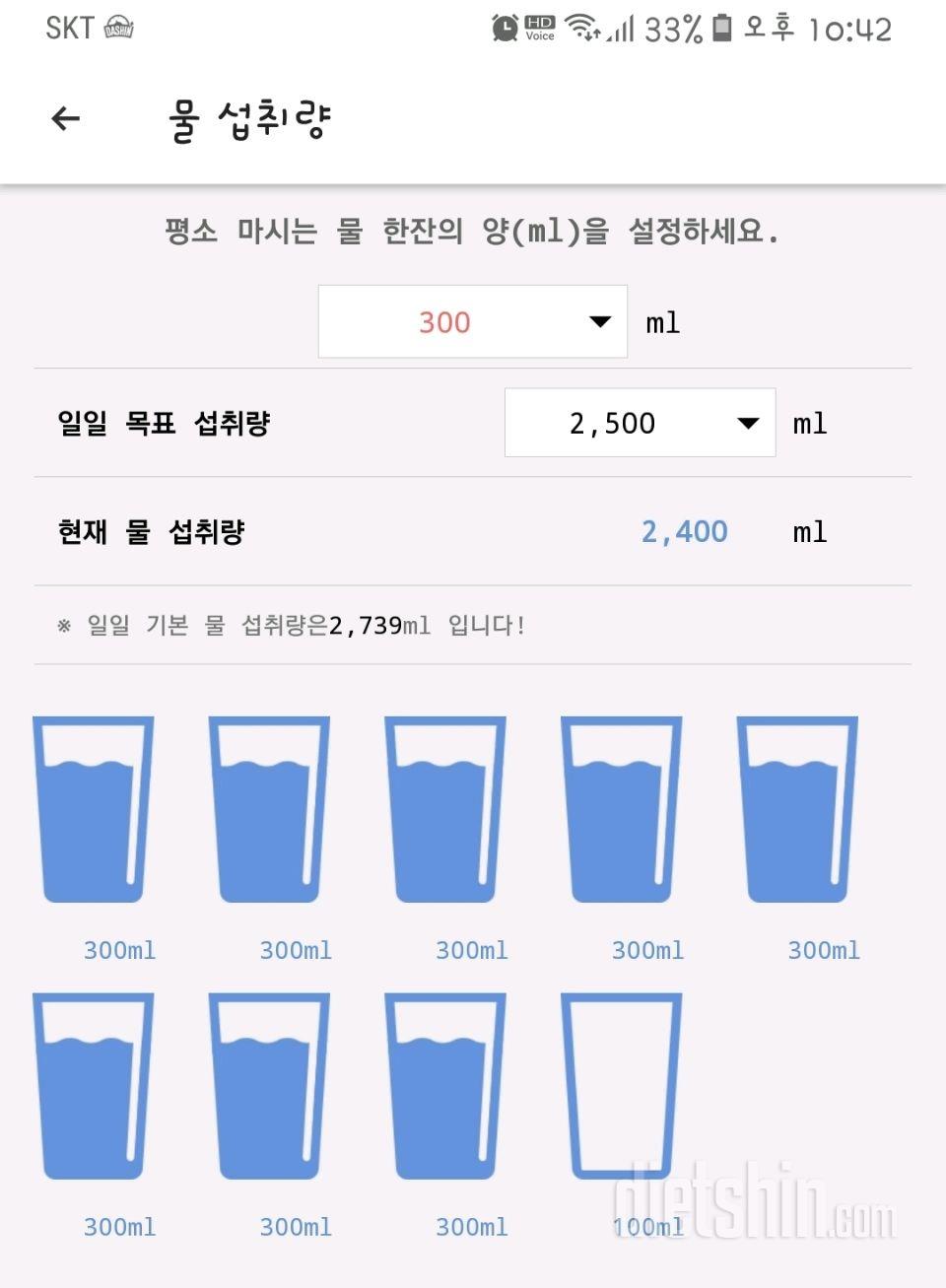 30일 하루 2L 물마시기 19일차 성공!