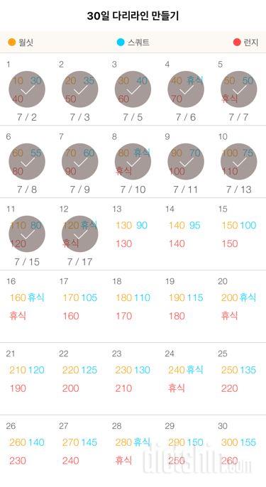 30일 다리라인 만들기 12일차 성공!