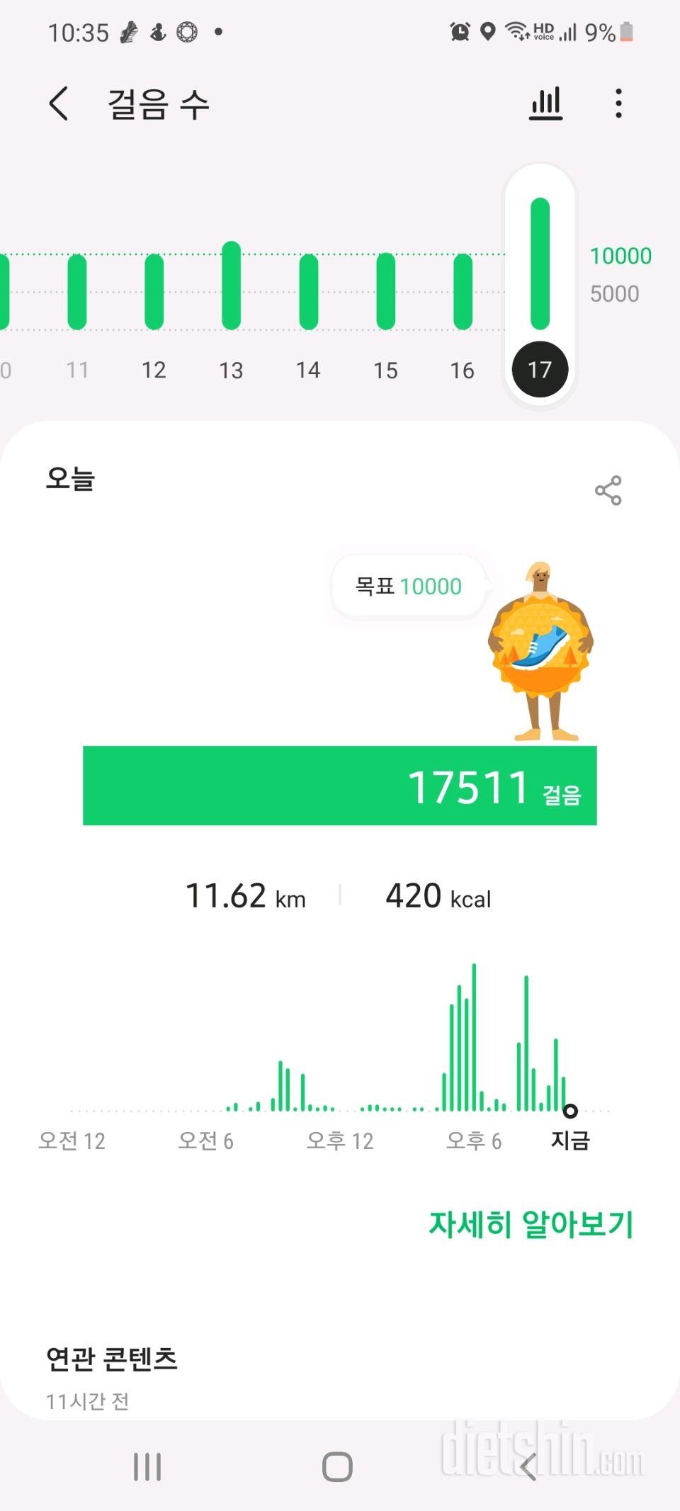 30일 만보 걷기 91일차 성공!