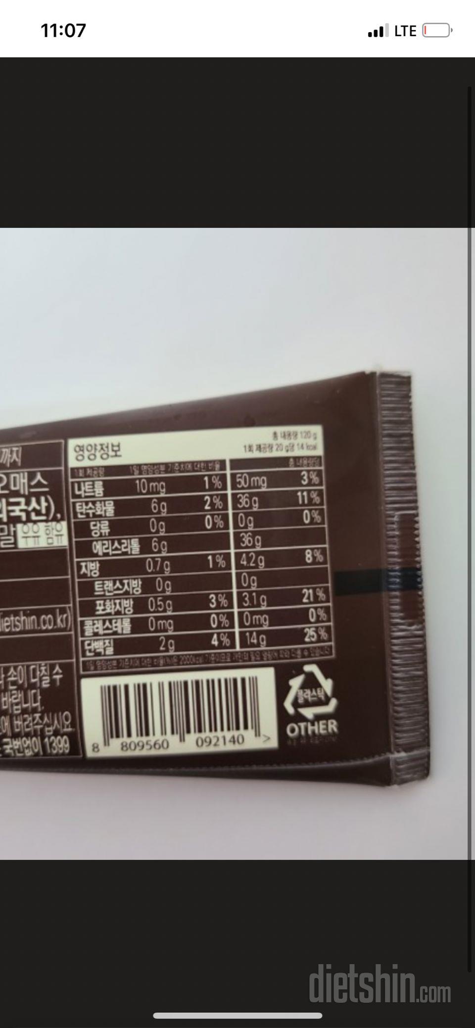 나무맛있어용~ㅜㅜ!!!ㅔ