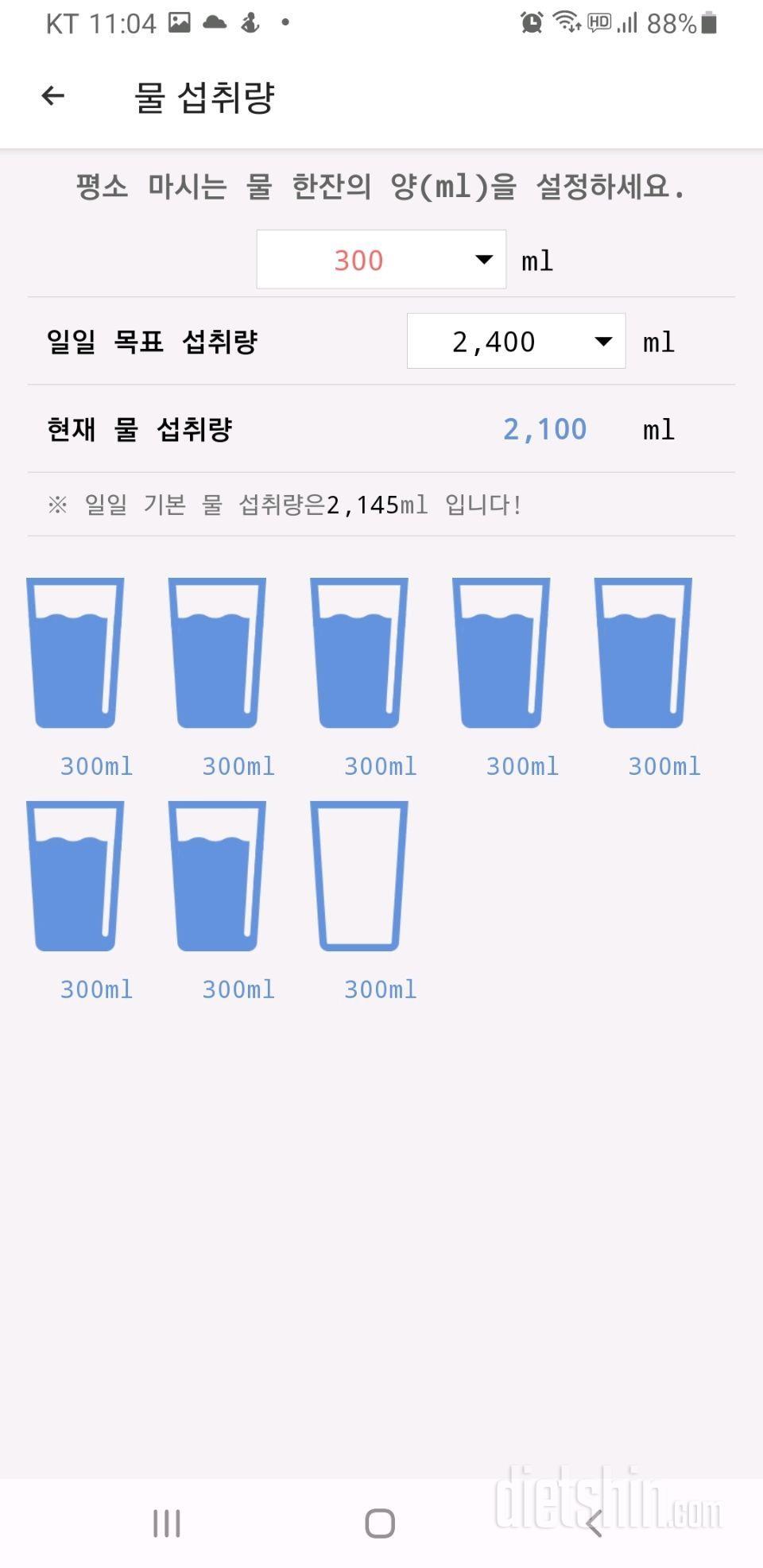 30일 하루 2L 물마시기 24일차 성공!