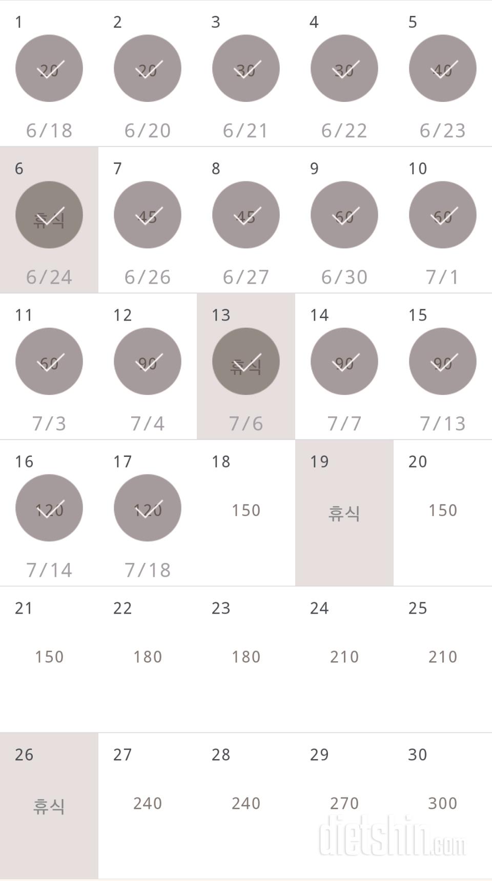 30일 플랭크 17일차 성공!