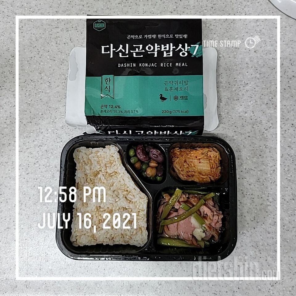 맛있게 잘먹고 있어용