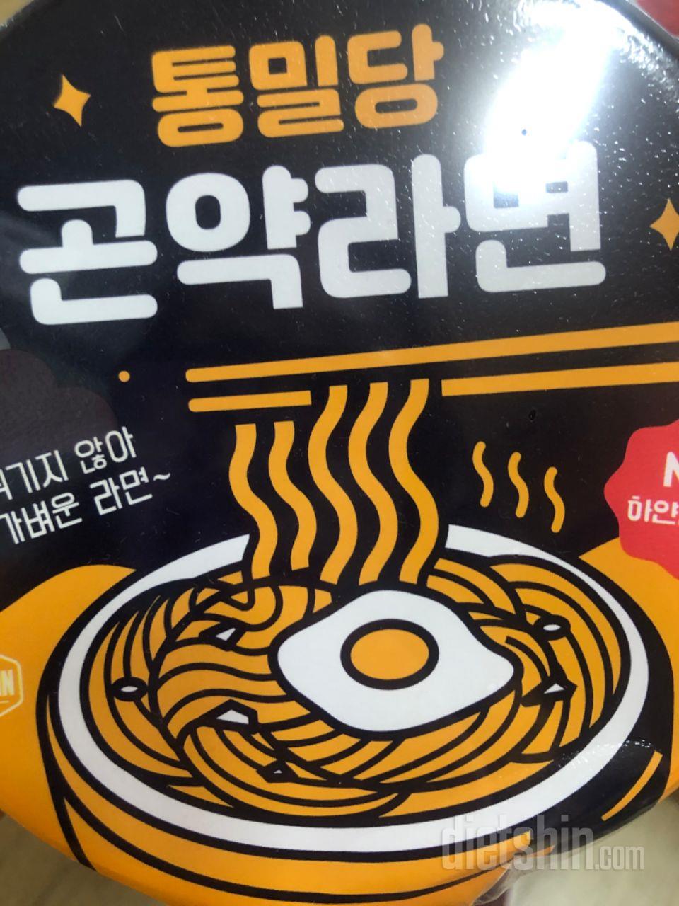 맛있어요 다이어트 할때 라면이 너무