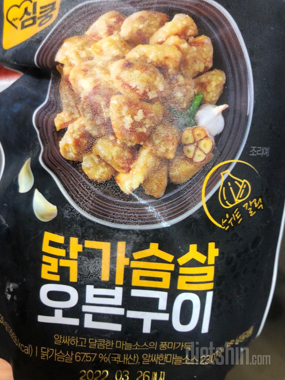 맛있어요 이건 진짜 필수품으로 쟁여둬
