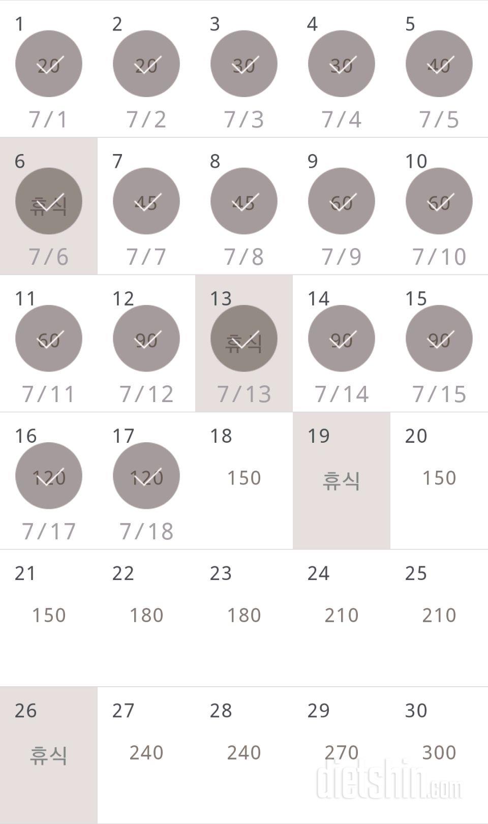 30일 플랭크 17일차 성공!