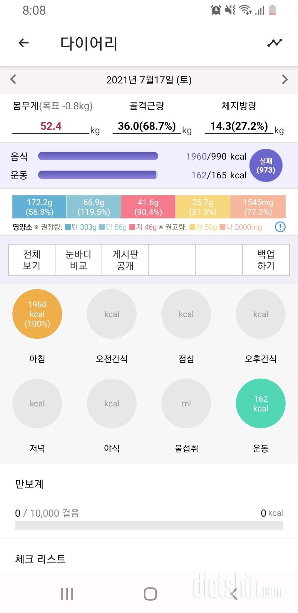 17식운18공체