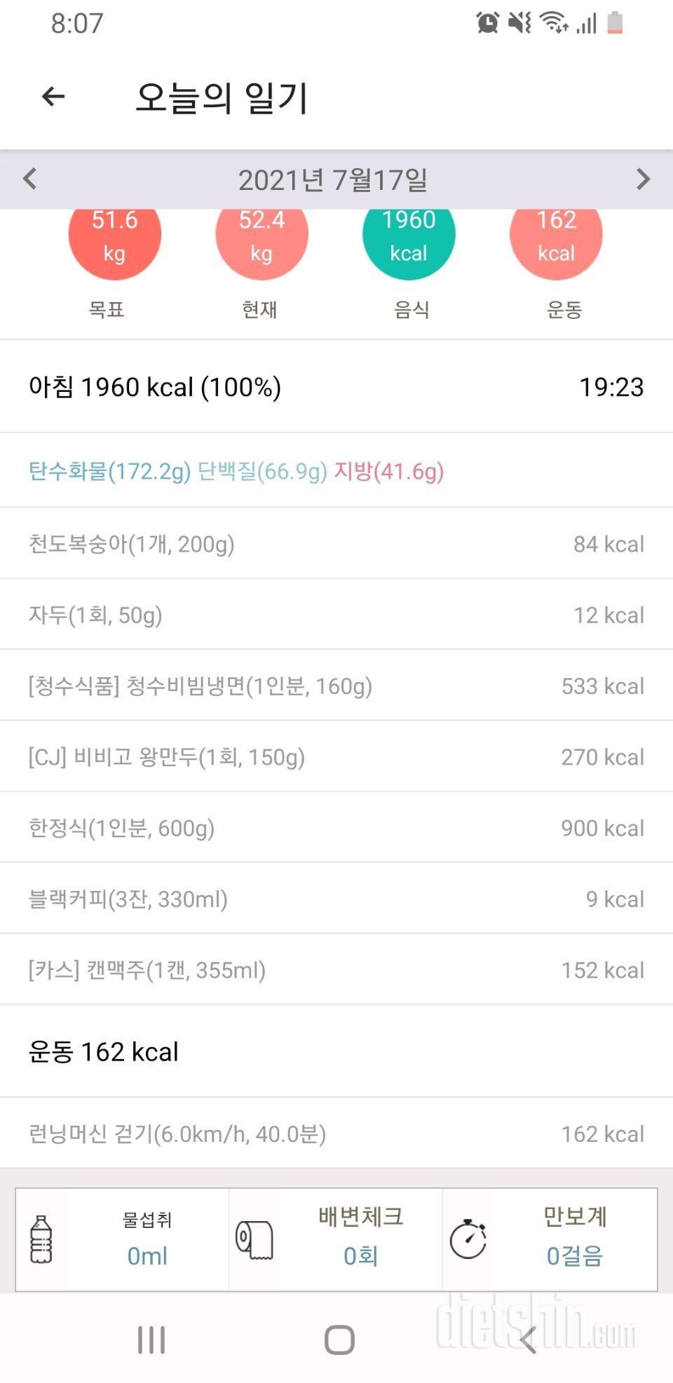 17식운18공체