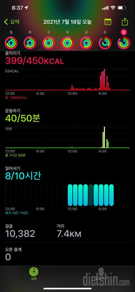 30일 만보 걷기 17일차 성공!