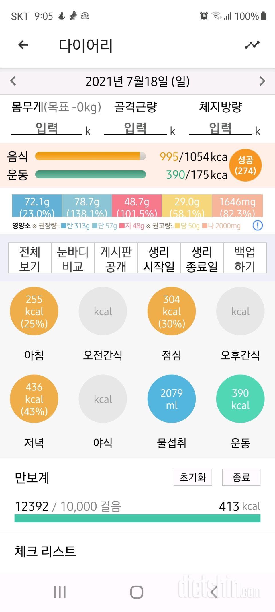 30일 아침먹기 28일차 성공!