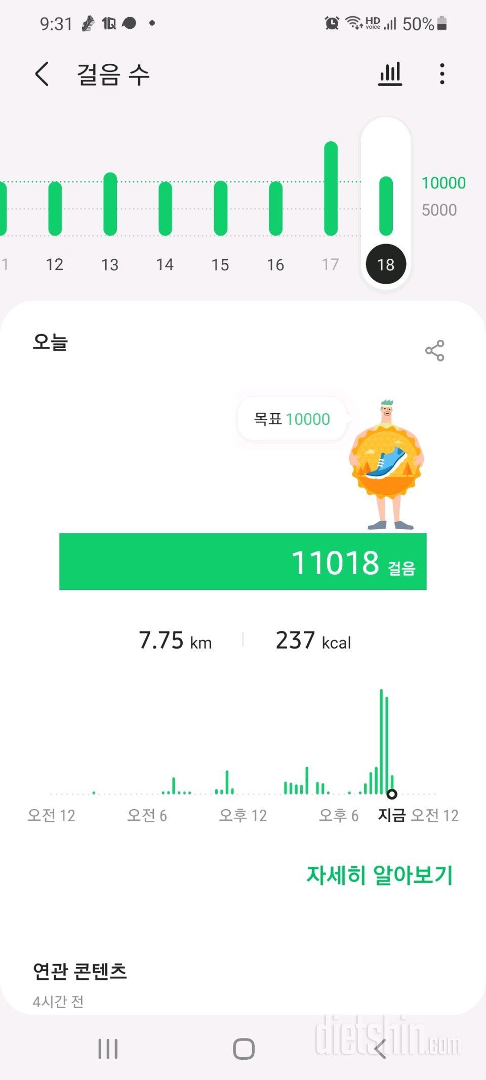 30일 하루 2L 물마시기 32일차 성공!