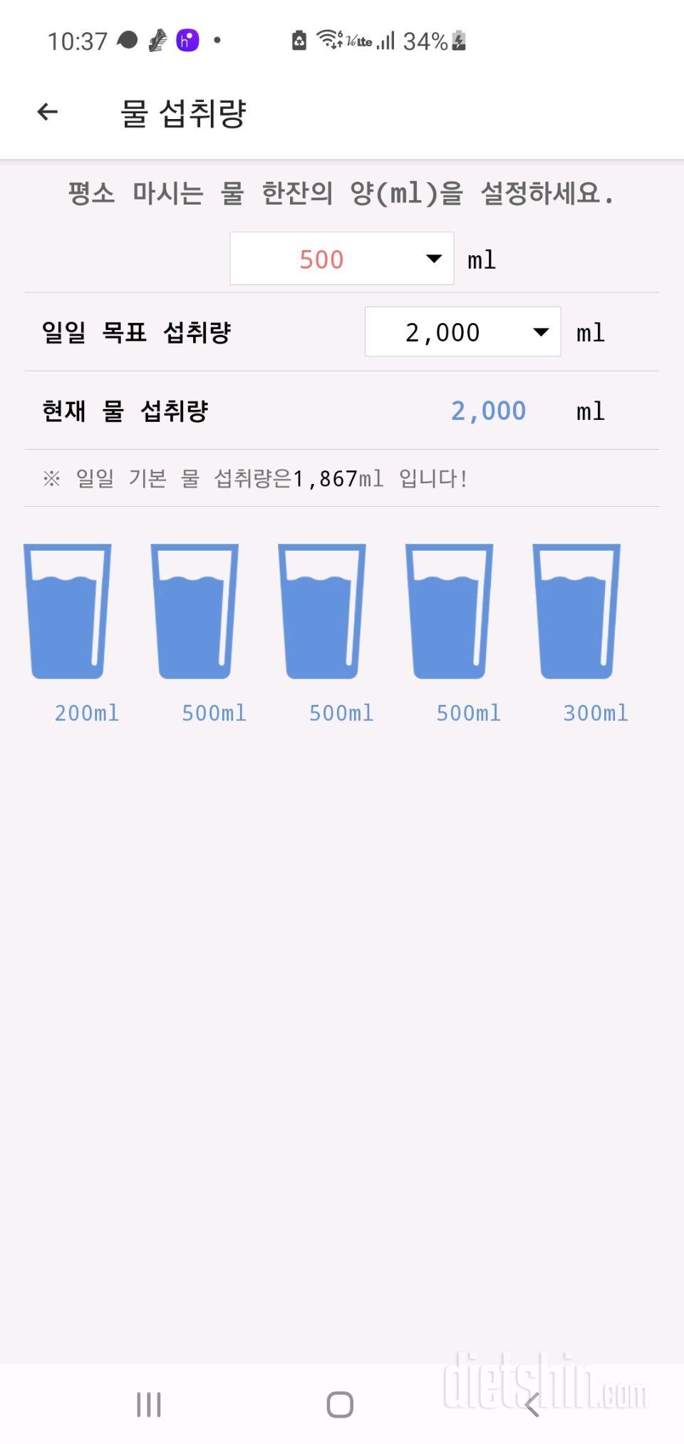 30일 하루 2L 물마시기 5일차 성공!