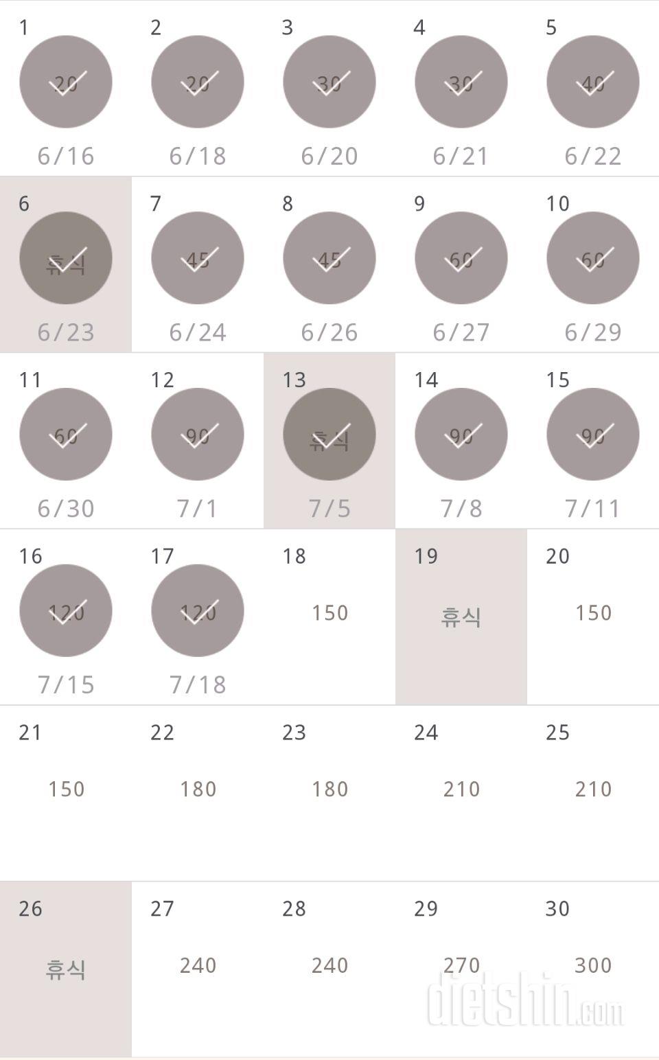 30일 플랭크 197일차 성공!