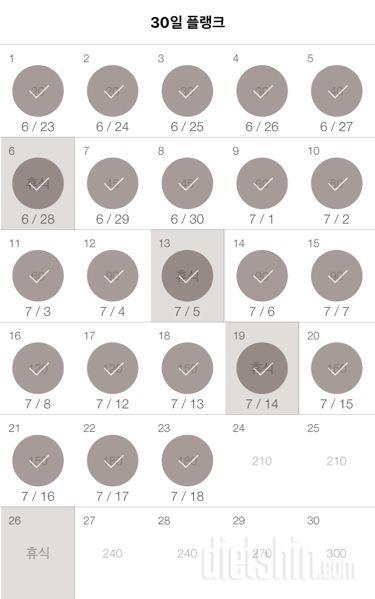 30일 플랭크 23일차 성공!