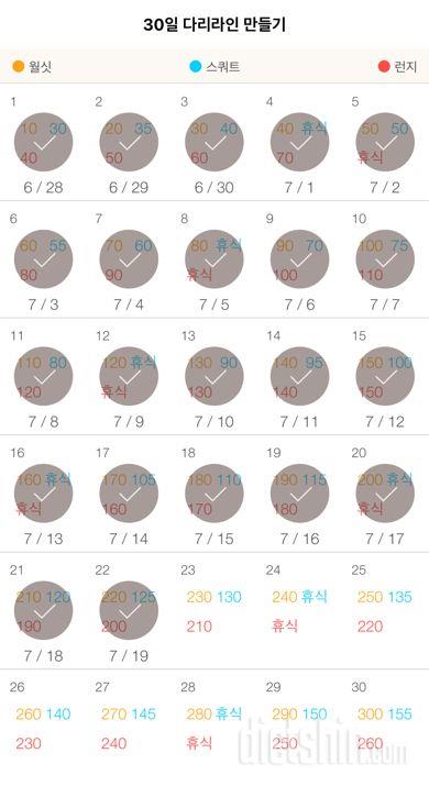 30일 다리라인 만들기 22일차 성공!