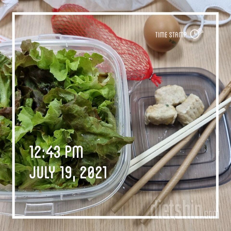 07월 19일( 점심식사 237kcal)