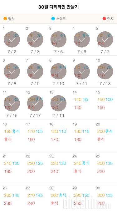 30일 다리라인 만들기 13일차 성공!