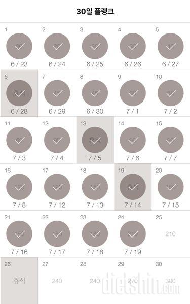 30일 플랭크 24일차 성공!