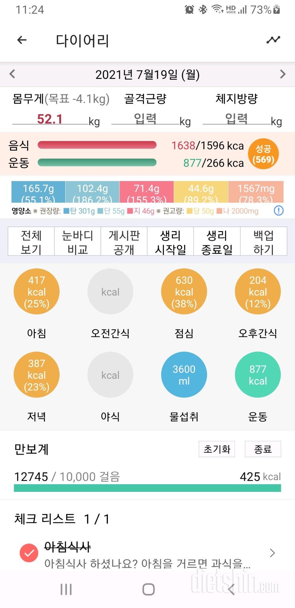 30일 아침먹기 114일차 성공!