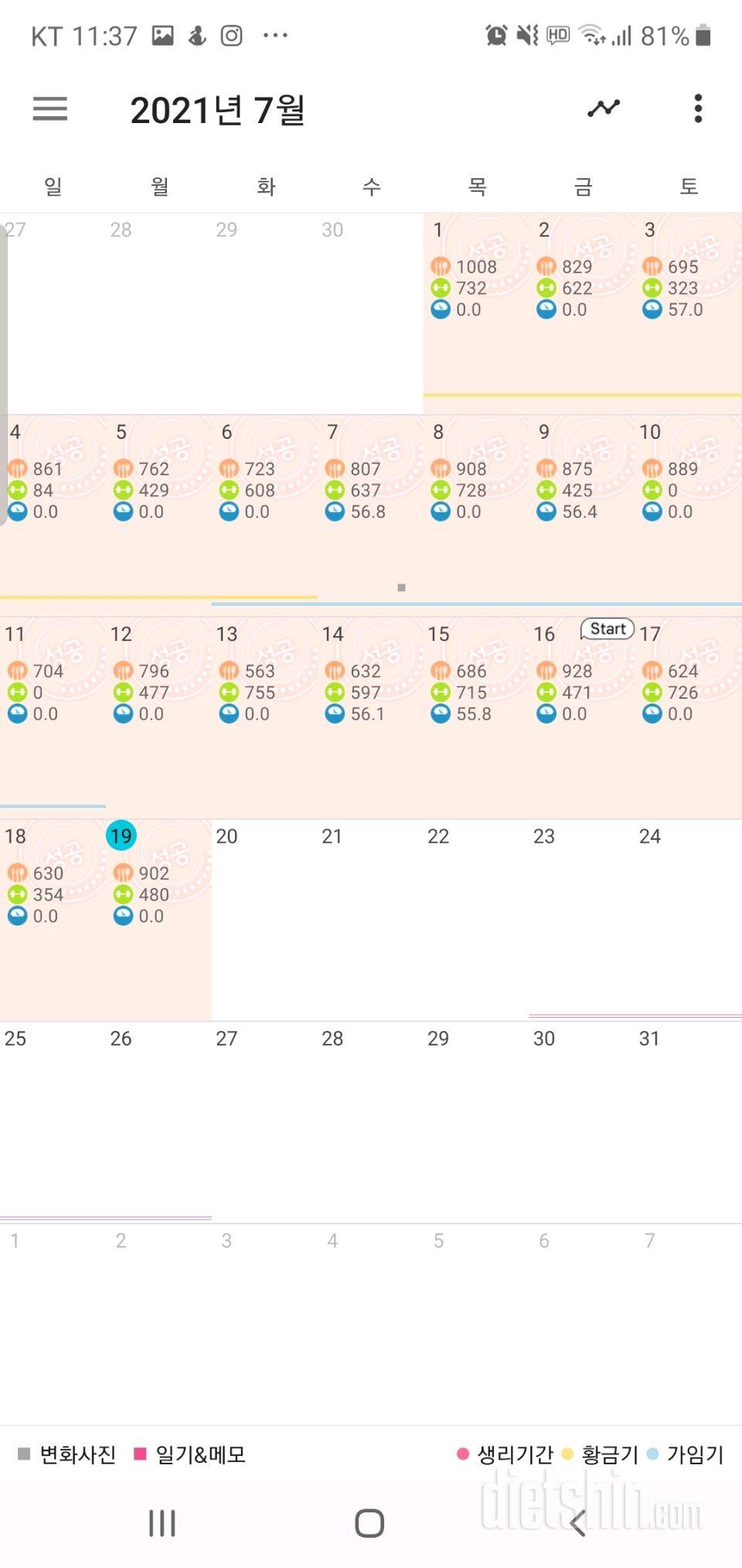 30일 1,000kcal 식단 6일차 성공!