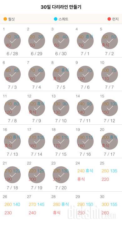 30일 다리라인 만들기 23일차 성공!