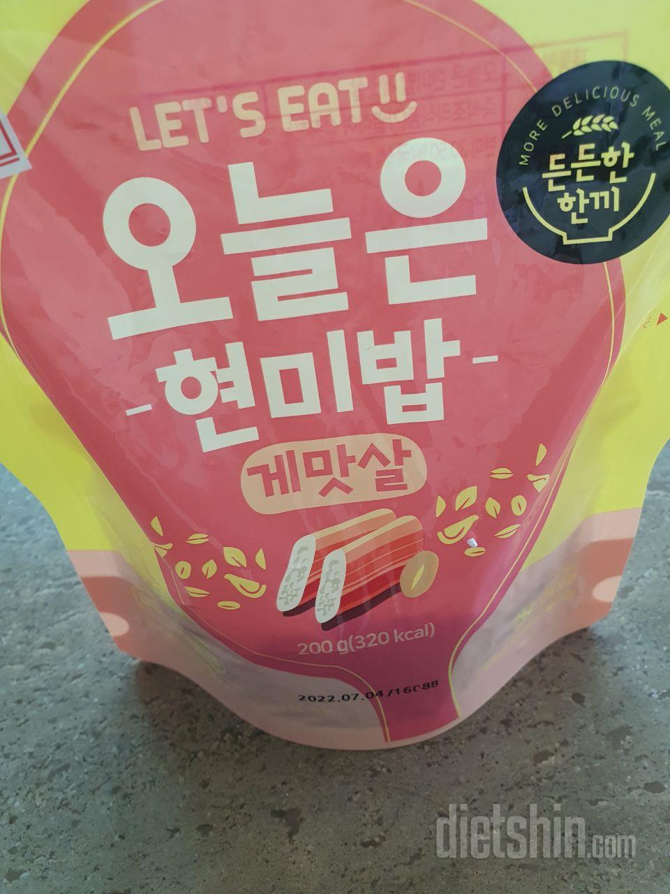 다이어트 식품치곤 볶음밥 대체로 다