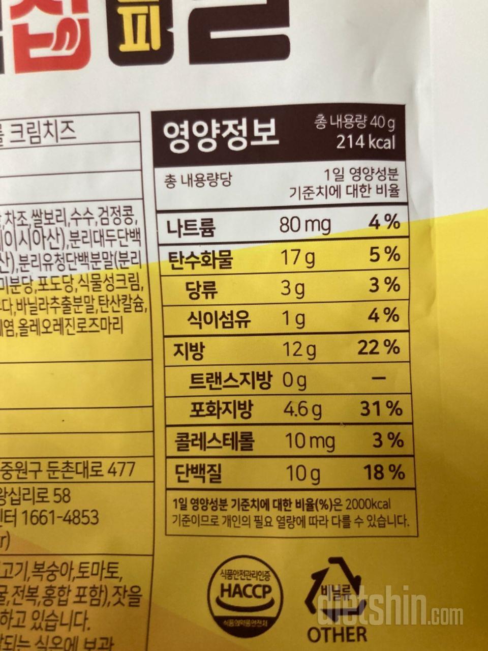 기본 단백칩 종류들로만 구매하다가 이