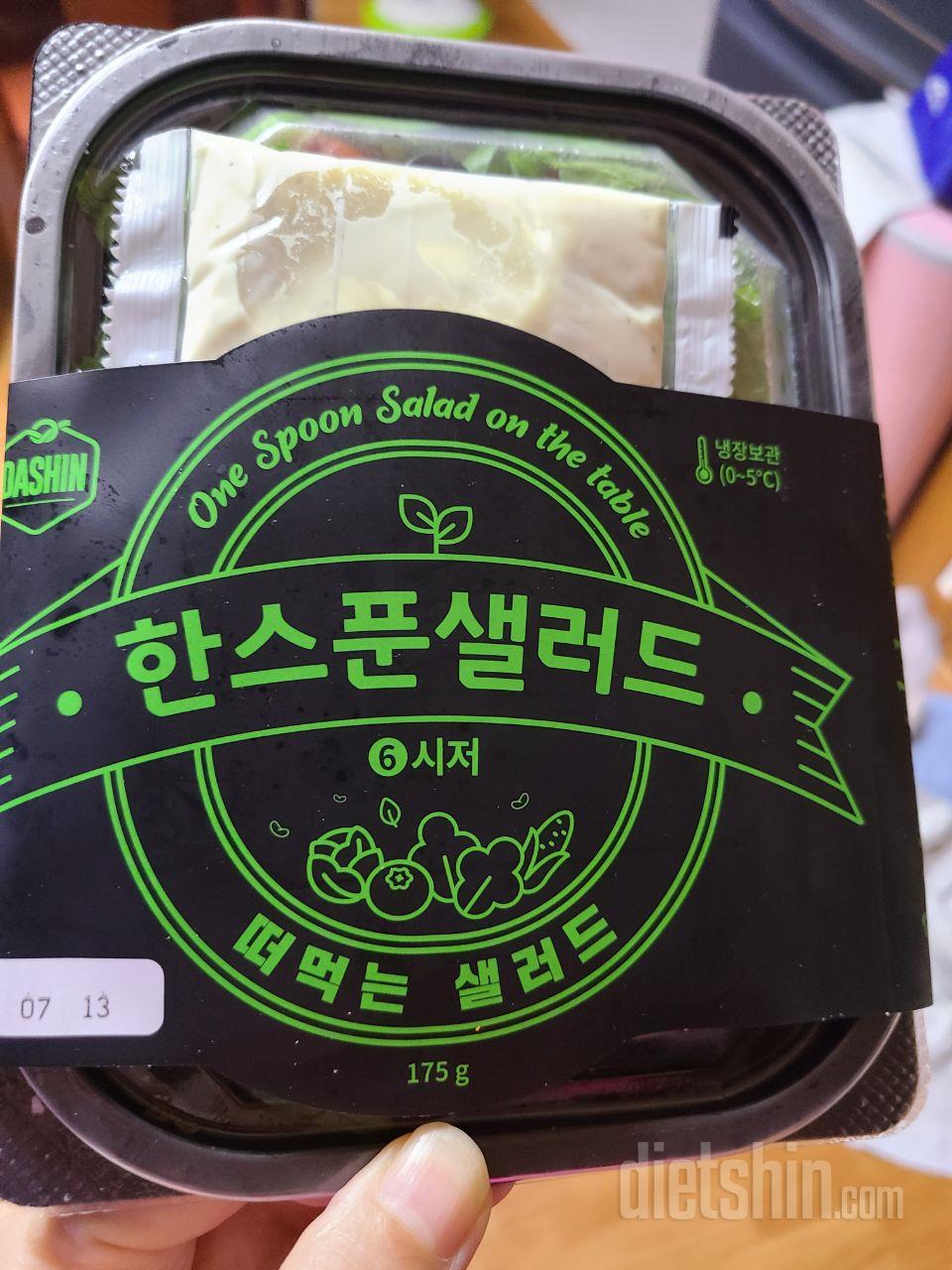 샐러드 한끼 간단식사로 좋아요~~
