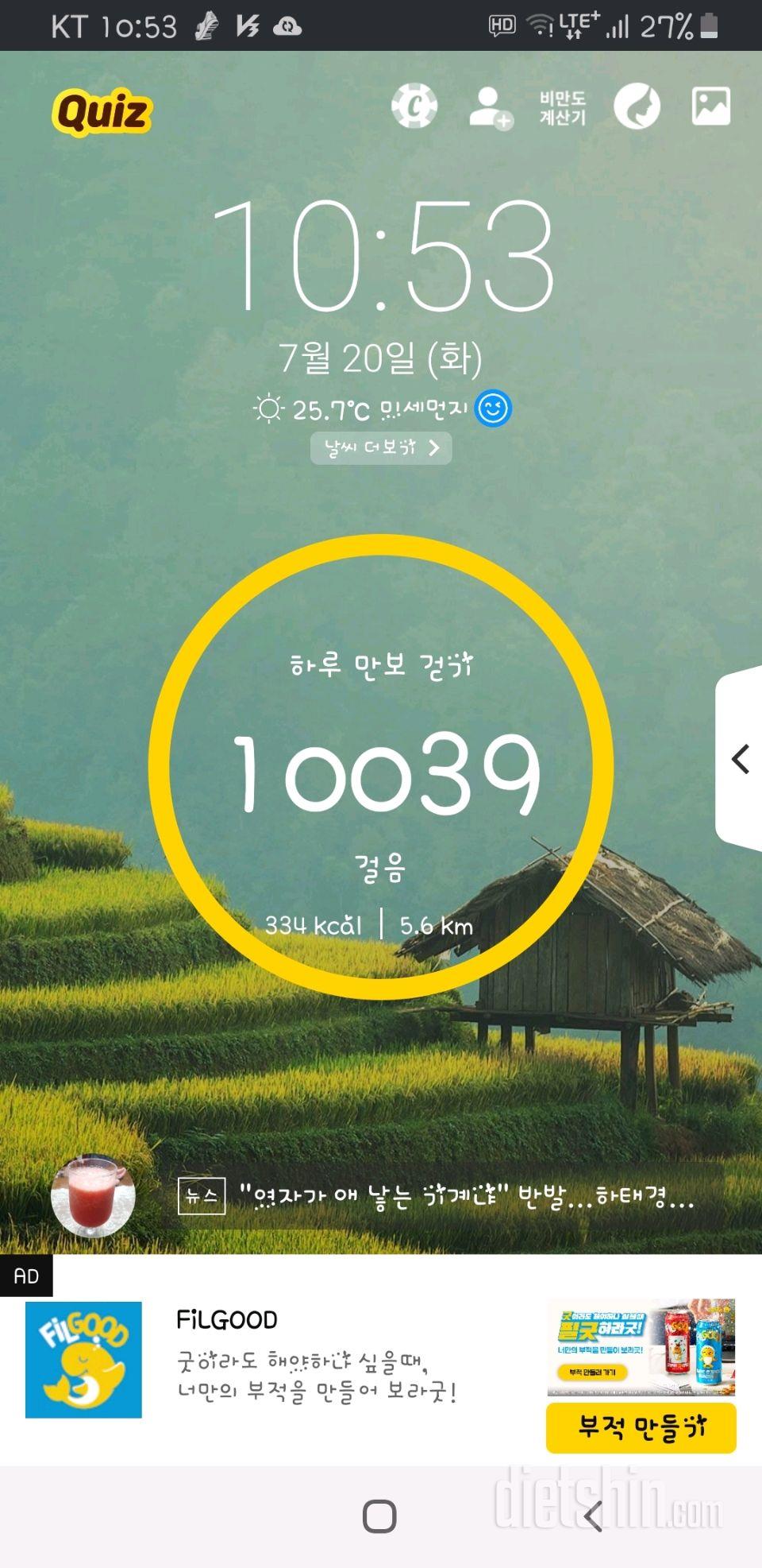 30일 만보 걷기 381일차 성공!