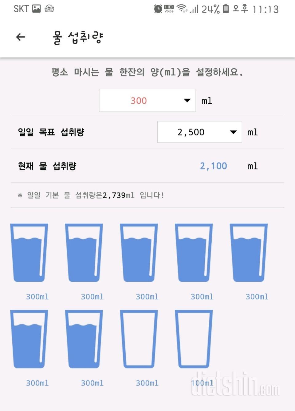 30일 하루 2L 물마시기 22일차 성공!