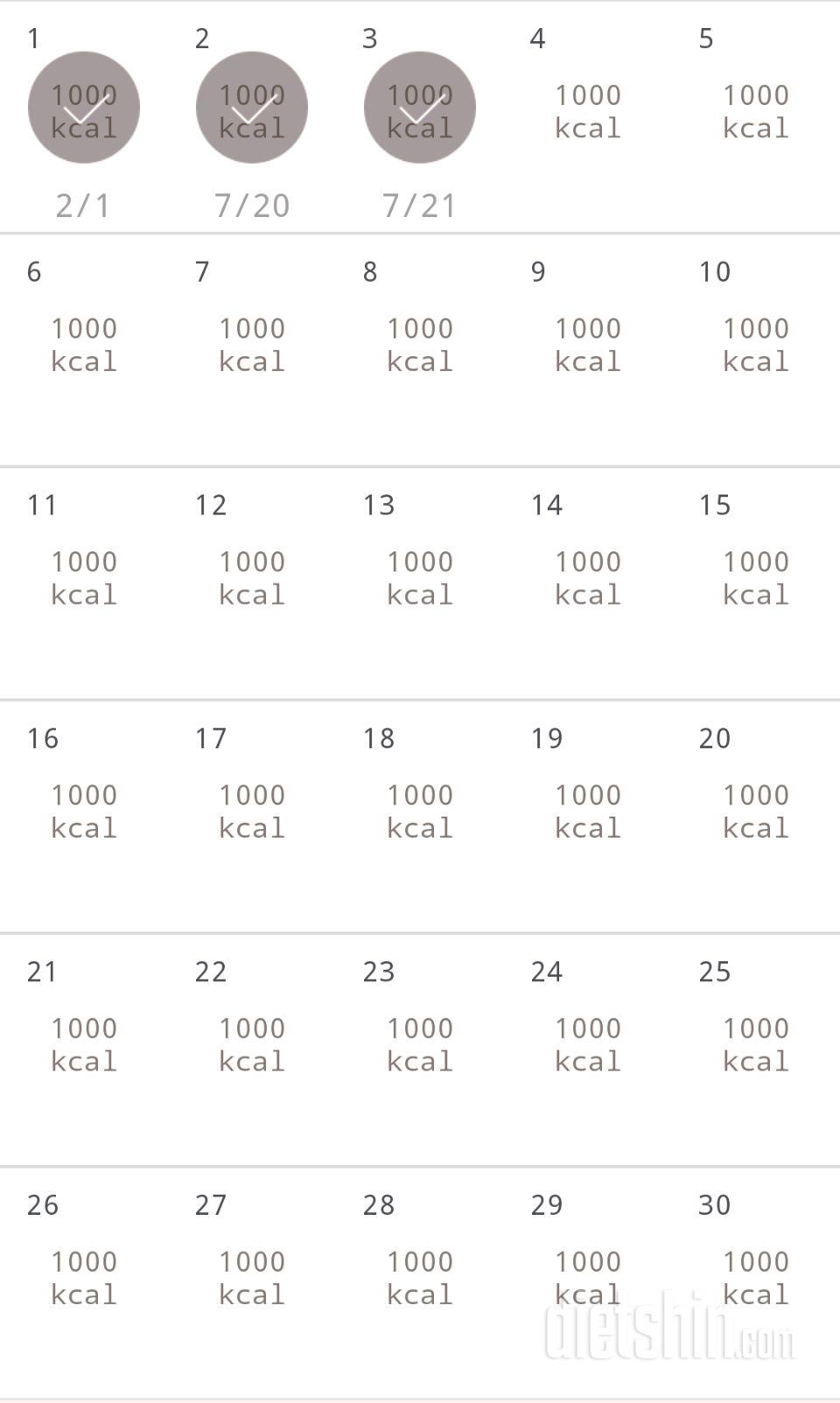 30일 1,000kcal 식단 3일차 성공!