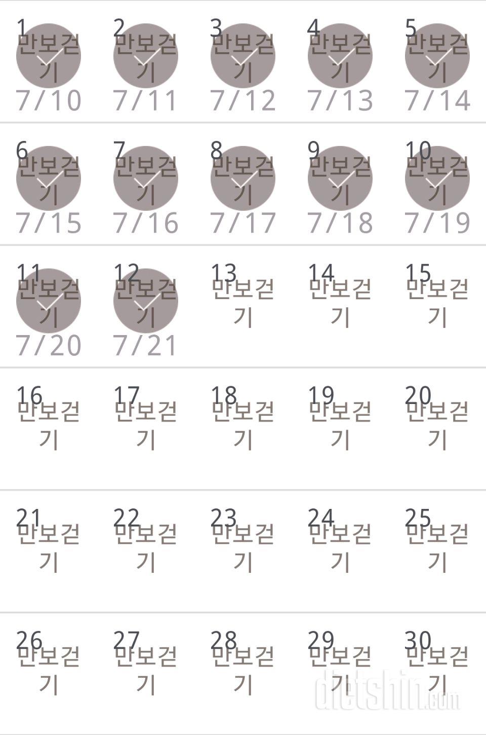 30일 만보 걷기 282일차 성공!