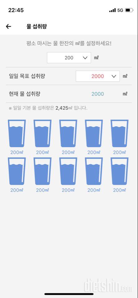 30일 하루 2L 물마시기 10일차 성공!