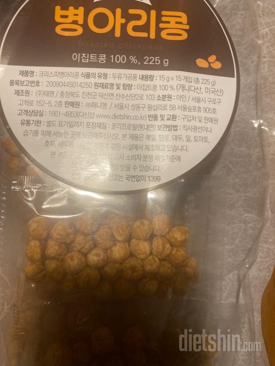 작년부터 꾸준히 먹어온 병아리콩!!!