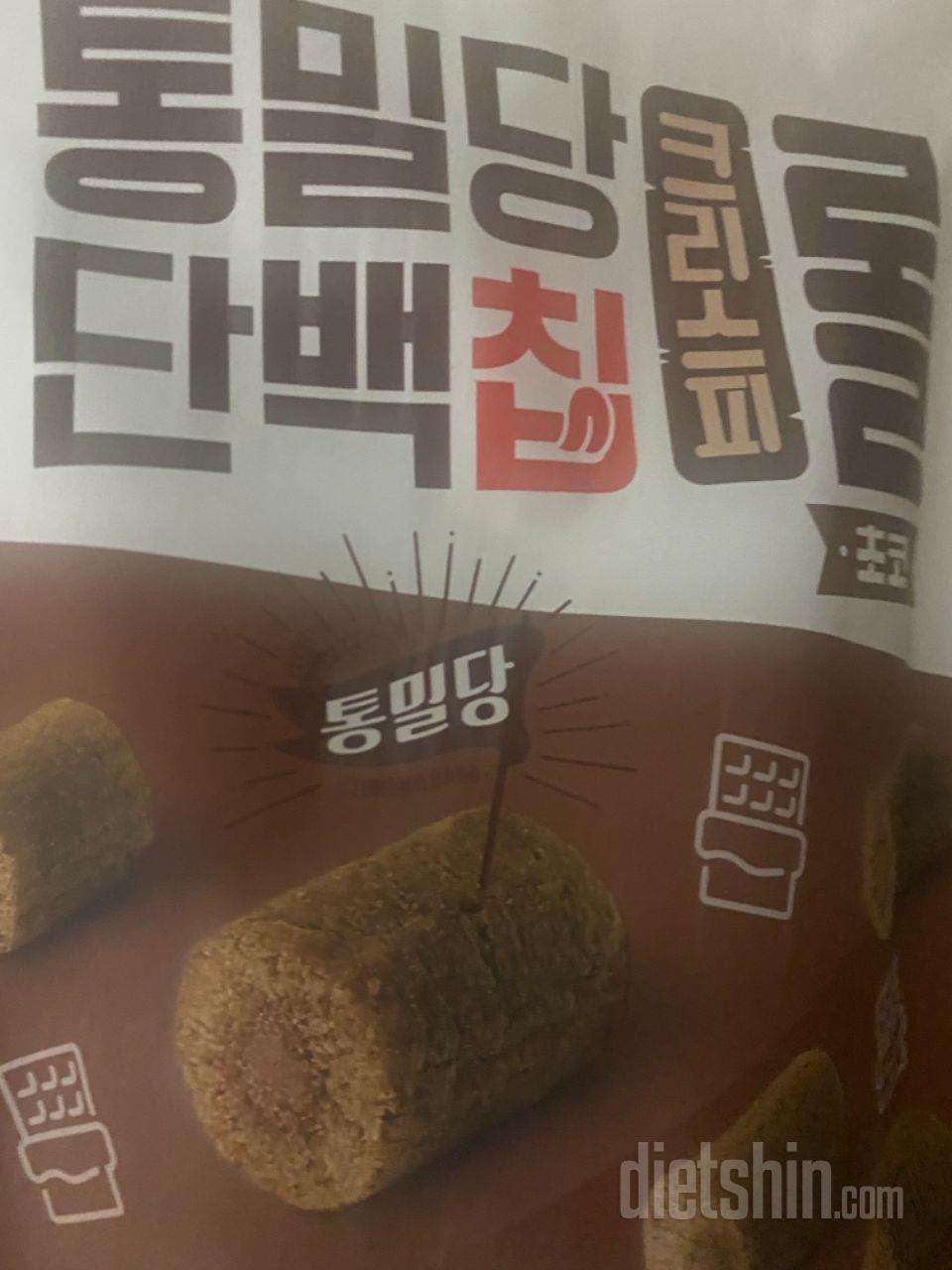통밀당 단백칩 진짜 대박 맛있어요 ㅠ