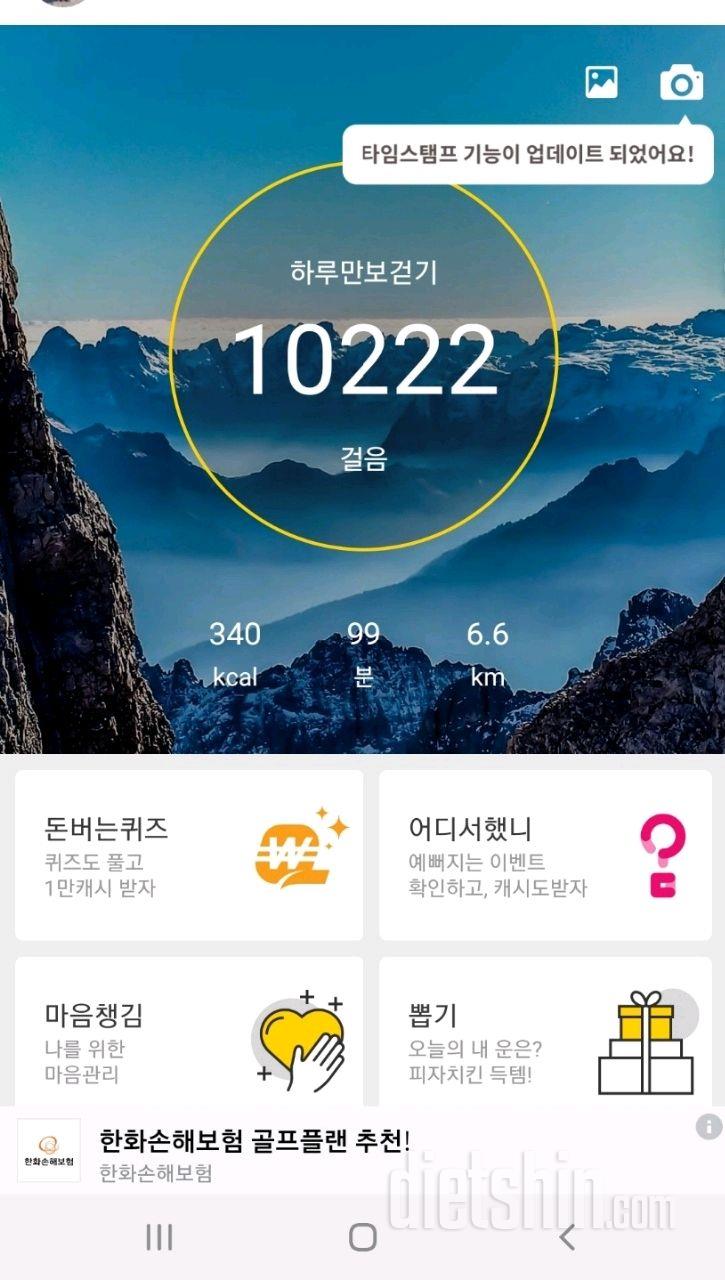 30일 만보 걷기 47일차 성공!