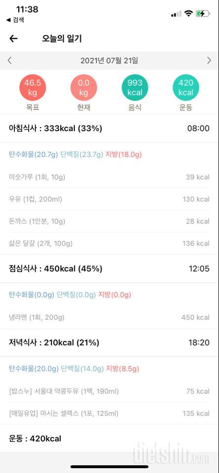 30일 1,000kcal 식단 13일차 성공!