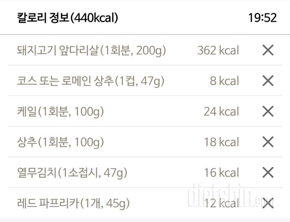 7월 22일 아침식사(440kcal)