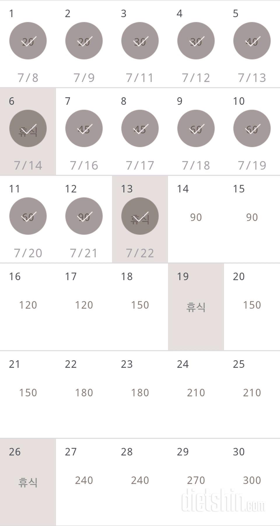 30일 플랭크 43일차 성공!