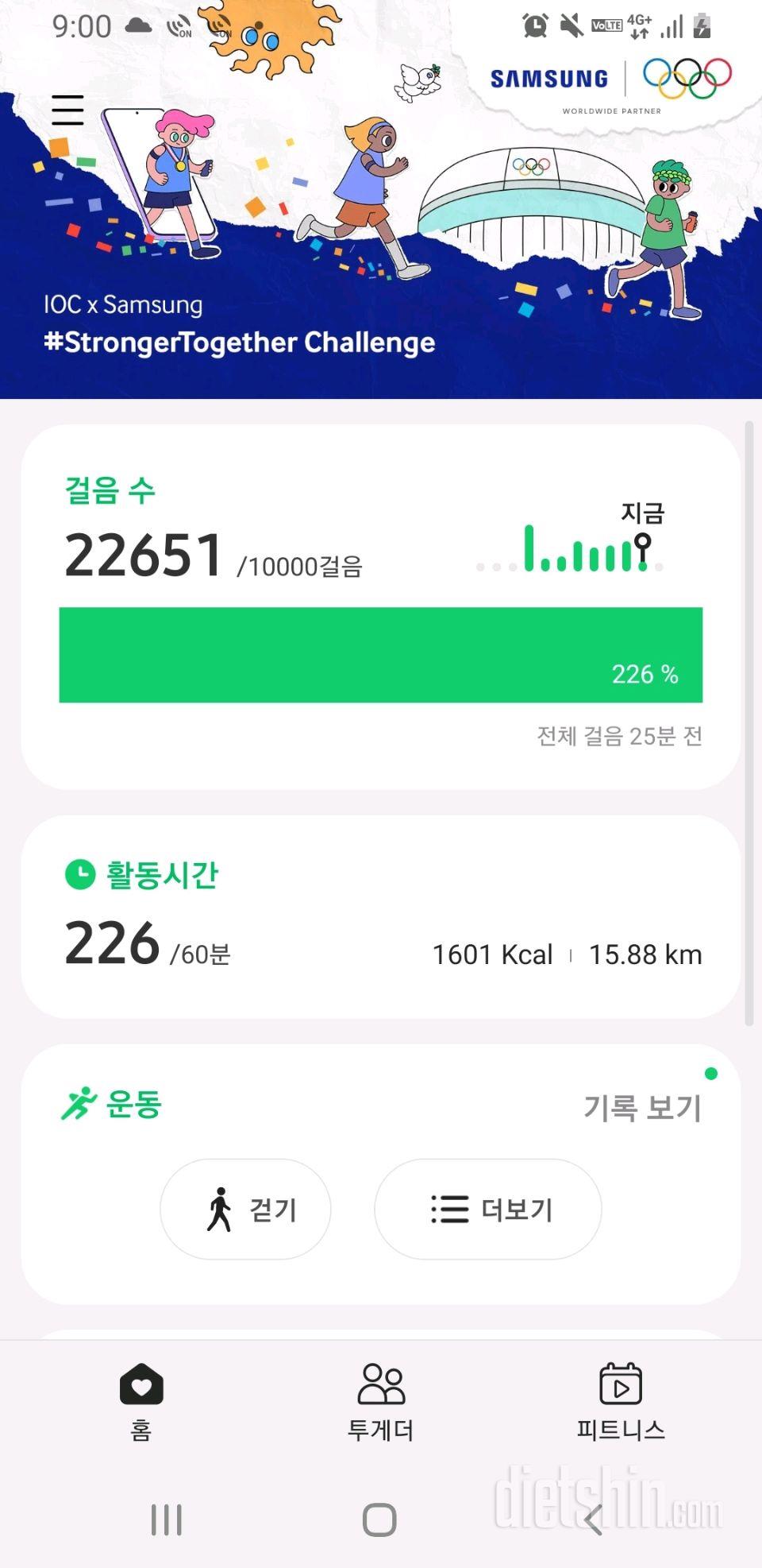 30일 만보 걷기 63일차 성공!