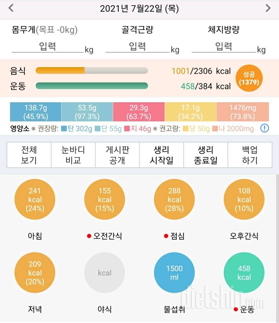 30일 당줄이기 47일차 성공!