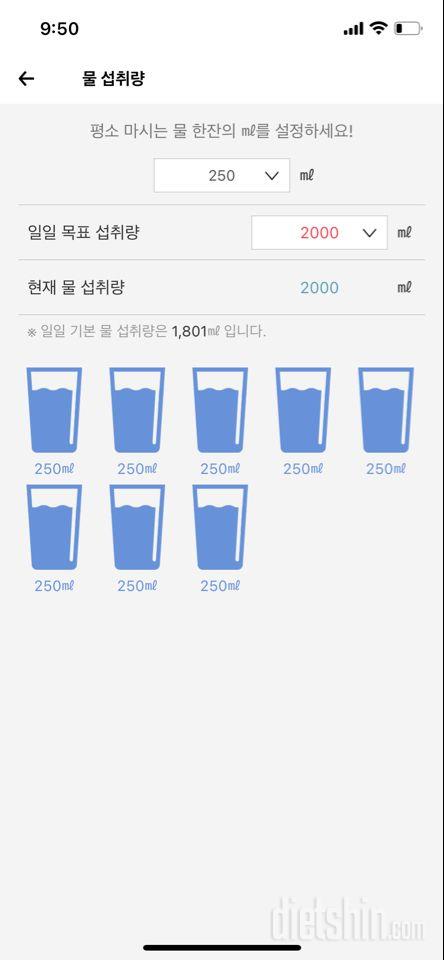 30일 하루 2L 물마시기 1일차 성공!