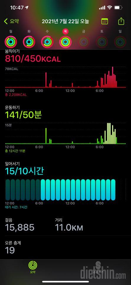 30일 만보 걷기 21일차 성공!