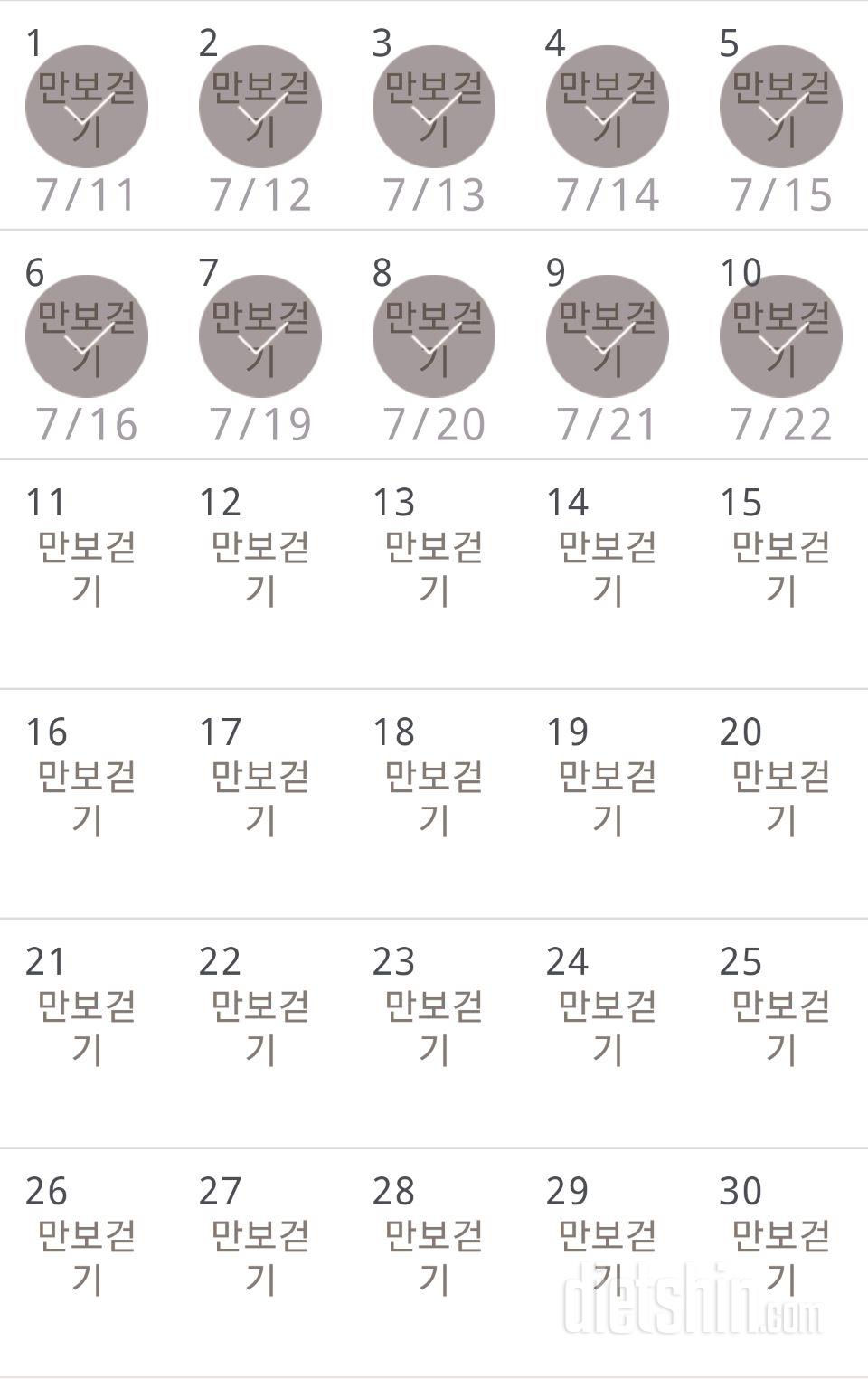 30일 만보 걷기 40일차 성공!