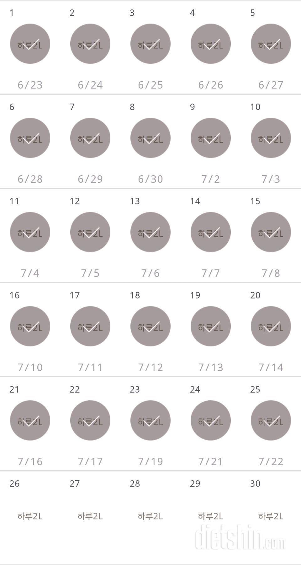 30일 하루 2L 물마시기 115일차 성공!