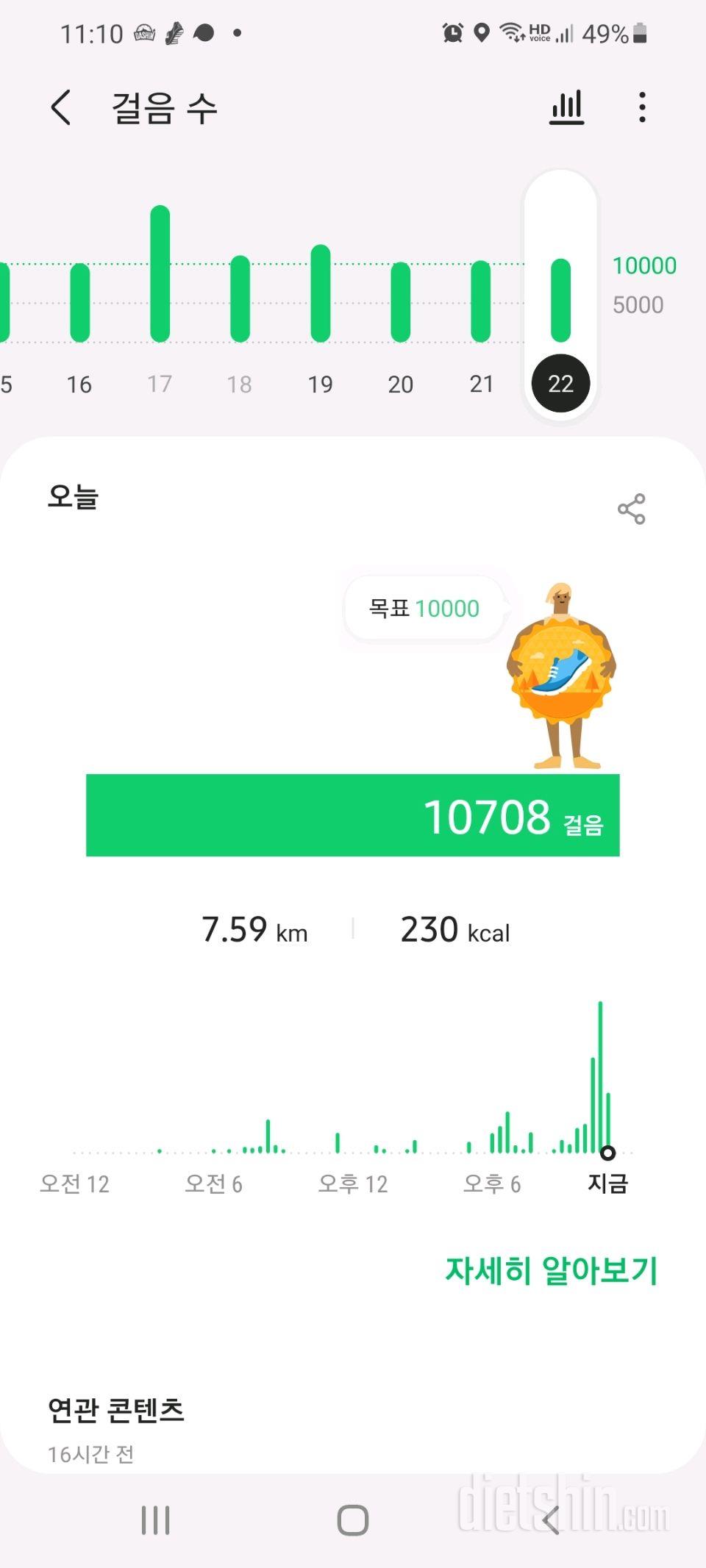 30일 만보 걷기 96일차 성공!