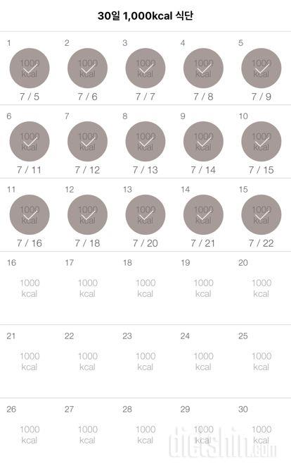 30일 1,000kcal 식단 45일차 성공!