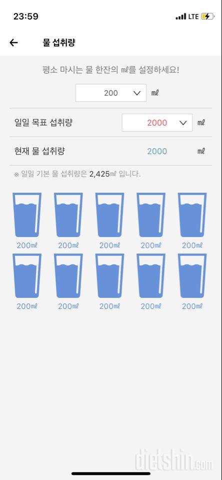 30일 하루 2L 물마시기 11일차 성공!